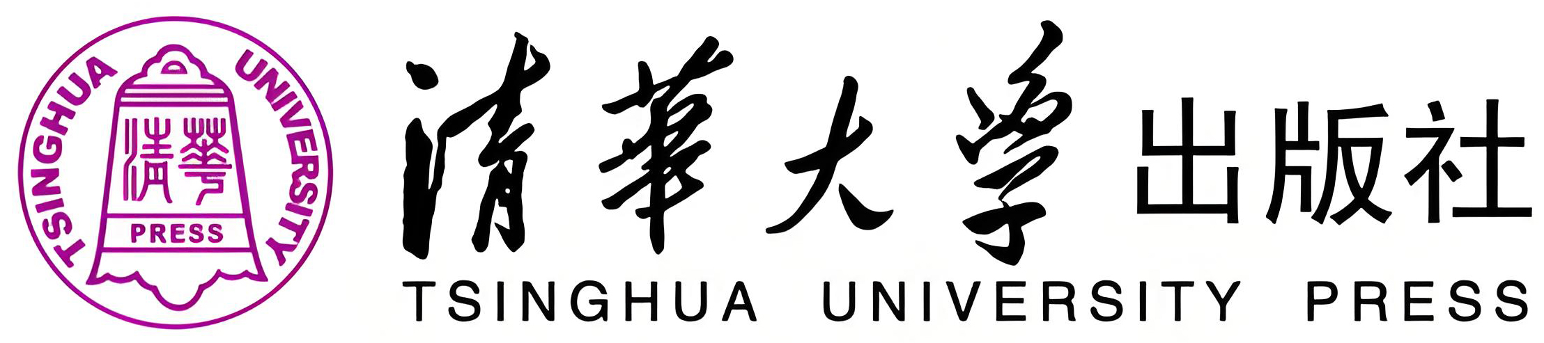 清华大学出版社
