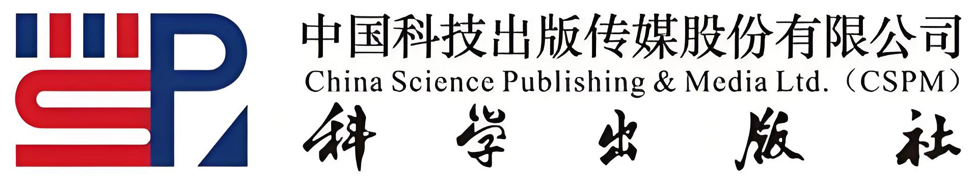 科学出版社