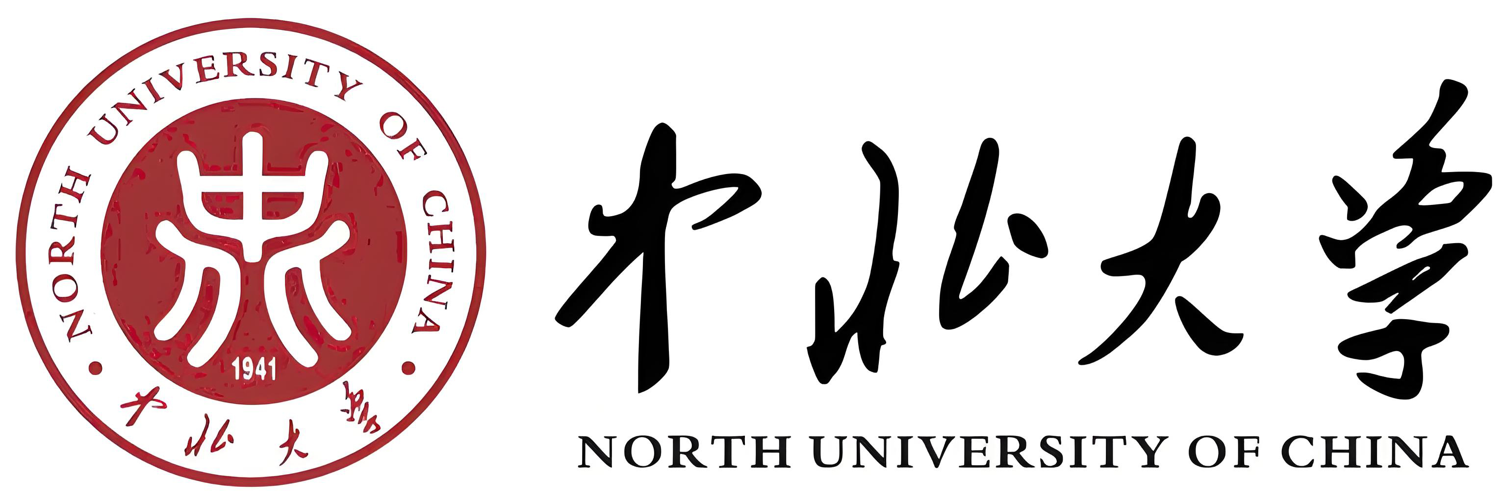 中北大学